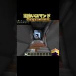 マイクラで超面白いコマンド　#マイクラ　#マインクラフト　#コマンド　#ショート　#面白い