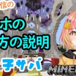 スマホの使い方　マイクラ魔法チーム編【たく鯖】