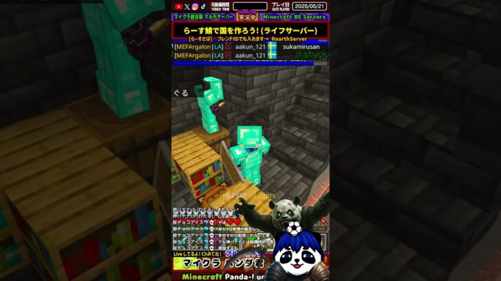 【らーす鯖】エンチャントコスト高いなぁ/ライフサーバー【マイクラ統合版】
