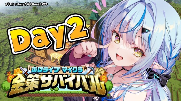 【ホロ金策サバイバル】ねぽら農業！ミニゲームも参加してみる！！【雪花ラミィ /ホロライブ】