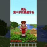 視聴者さんが面白い進捗考えてくれた７４ #マイクラ #ゆっくり実況 #マインクラフト