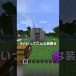 コンクリートはこうやって作ろう！【マイクラ豆知識 解説 裏技】