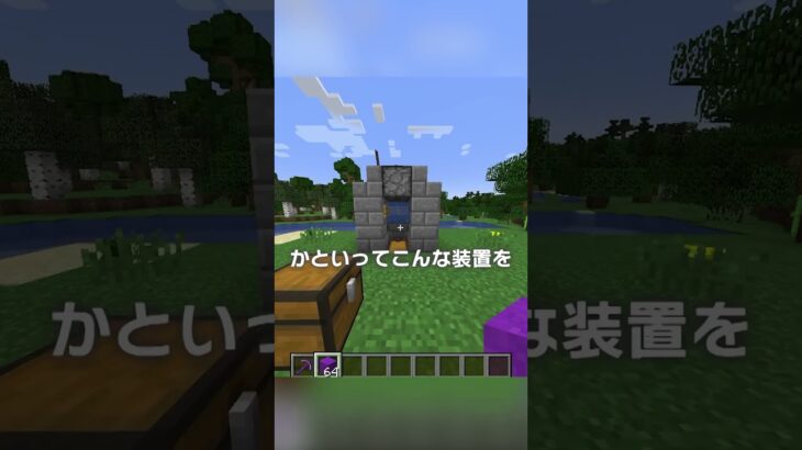 コンクリートはこうやって作ろう！【マイクラ豆知識 解説 裏技】