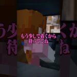 意味がわかると怖い話 『留守番』 【マイクラ】