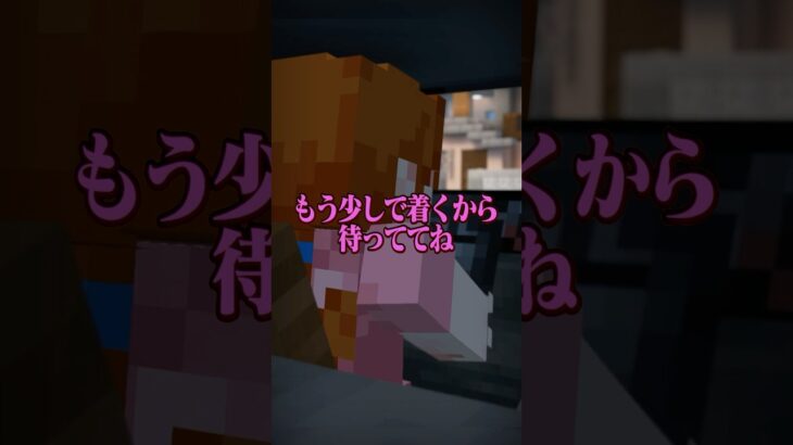 意味がわかると怖い話 『留守番』 【マイクラ】
