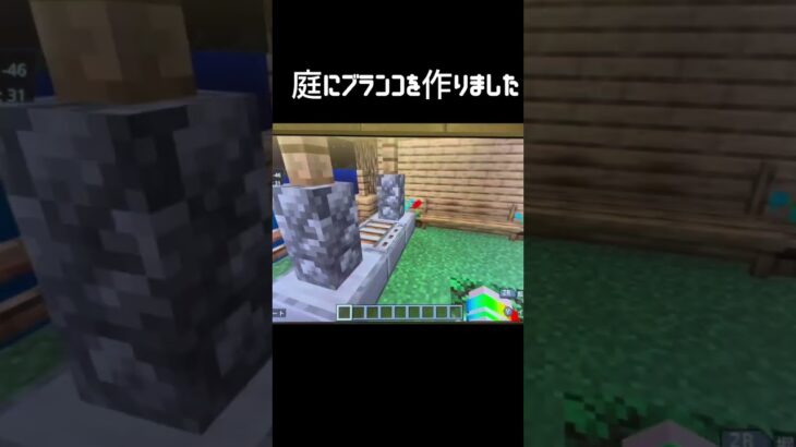 #登録して #マインクラフト #建築