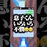二度あることは三度ある😂😂 #マイクラ
