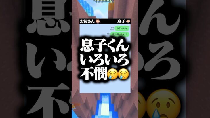 二度あることは三度ある😂😂 #マイクラ