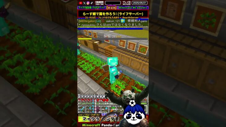 【らーす鯖】フレンド、看板のコマンドチェック中/ライフサーバー【マイクラ統合版】