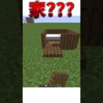 リトル家ファンタスティック #マイクラ