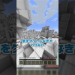 すべてが鉄の世界！？【マイクラ豆知識 解説 裏技】