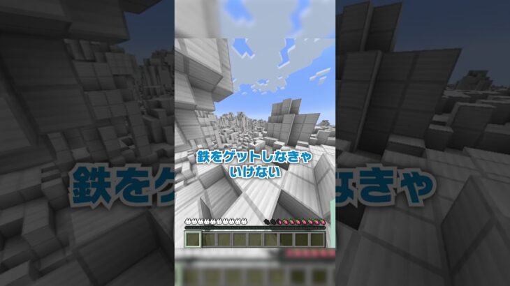すべてが鉄の世界！？【マイクラ豆知識 解説 裏技】
