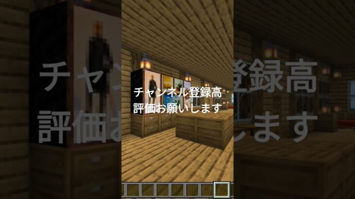 マインクラフト木材で家を作って見ました