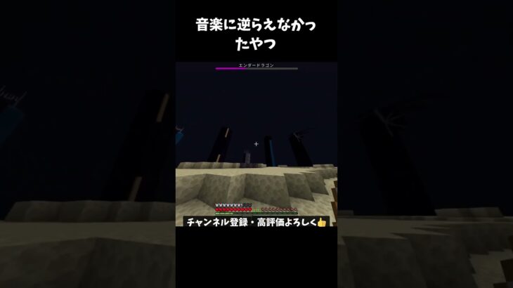 改・音楽に逆らえなかったやつ #マイクラ #明日の私に幸あれ