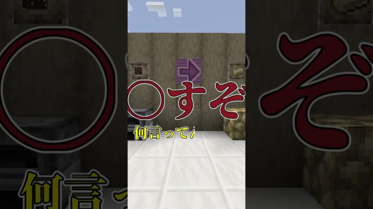 マイクラ運営を敵に回したバグ…【マインクラフト】