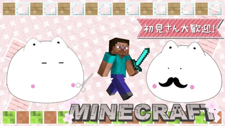 【夜活雑談】ちゃーすりんのマインクラフト～餅猫城建築～エンチャント完了！🐱🍡