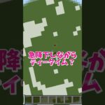 【マイクラ】コマンド利用でスーパージャンプする方法 #いるクラ #マイクラ