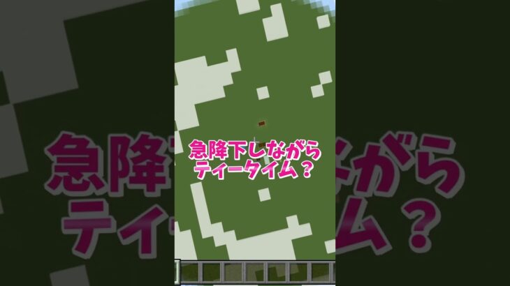 【マイクラ】コマンド利用でスーパージャンプする方法 #いるクラ #マイクラ