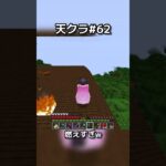 ストレス爆発！放火してみた【マイクラ実況】