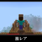 【衝撃】このシードヤバすぎる。マイクラの激レアなシード値５選【統合版】