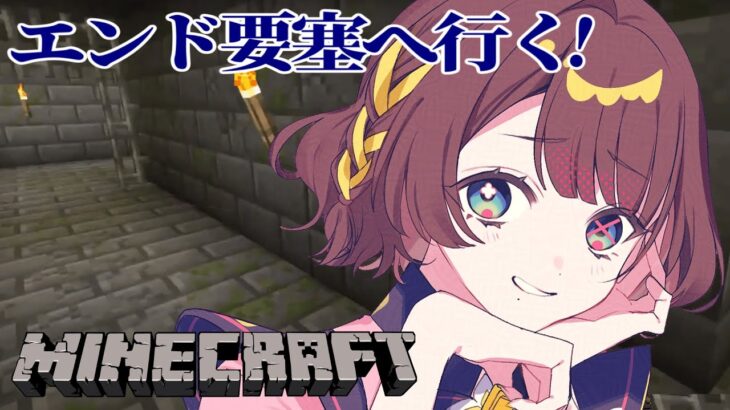 【マイクラ】エンド要塞へ行って討伐の準備✨【司賀りこ/にじさんじ】