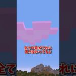 全てがラブラブなマイクラバージョン
