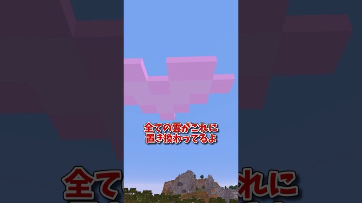 全てがラブラブなマイクラバージョン
