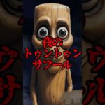 トゥントゥンサフールが出るシード値【マイクラ・まいんくらふと】