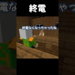 絶対に終電で帰さないやつ【マイクラ】