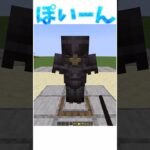 ぽいーんスペシャル #マイクラ