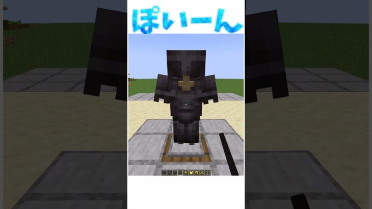 ぽいーんスペシャル #マイクラ