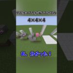 【なんだろ】これは分かれば分かる！【建築クイズ】 #マイクラ #マイクラ参加型 #マインクラフト