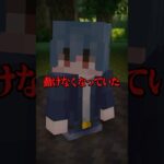 意味がわかると怖い話 『底なし沼』 【マイクラ】
