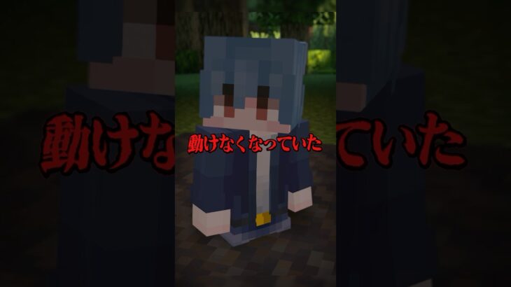 意味がわかると怖い話 『底なし沼』 【マイクラ】