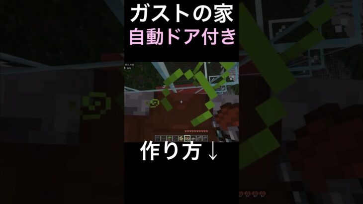 【マイクラ】ガストの家の作り方！【マインクラフト】　#マイクラ　#マインクラフト　#ガスト　#ハッピーガスト　#ハッピーガストの家
