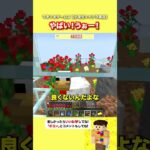 やばい！うぉー！【マイクラ】