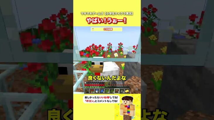 やばい！うぉー！【マイクラ】