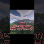 リアルすぎるマイクラがやばい…