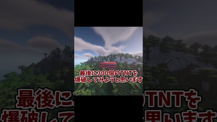 リアルすぎるマイクラがやばい…