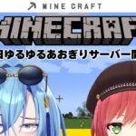 【#マイクラ 】あかり先輩とゆるゆる雑談しながら穴掘りするぞ～【#春雨麗女 #石狩あかり  #あおぎり高校】