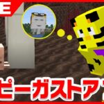 【マイクラ】最新アプデすべて見つけるまで終われません！アツクラ福井旅のお話しながら！【たいたい】【帰宅部トリオ】