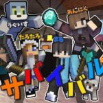 【マイクラ】　エンチャントテーブルを作る！！