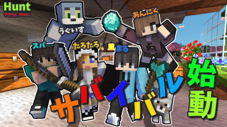 【マイクラ】　エンチャントテーブルを作る！！