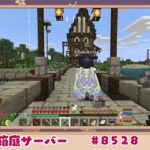【箱庭サーバー】きばこっちとマイクラ！今日は、エンチャントの仕方教�