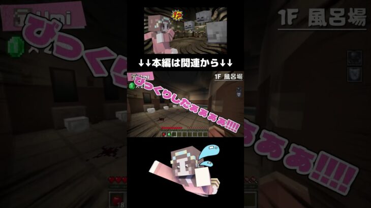 【ホラー脱出】コマンド初心者が脱出マップを作って相方に渡したら、ポンコツすぎて悲鳴祭りになったｗｗｗ【マイクラ】【切り抜き】