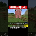もしも動物が喋れたら #マイクラ  #マインクラフト #いまコン