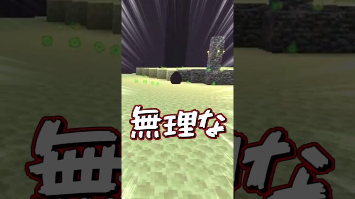 【マイクラ】経験値＝大爆発の世界でエンドラ討伐したら地獄だった【ゆっくり実況】