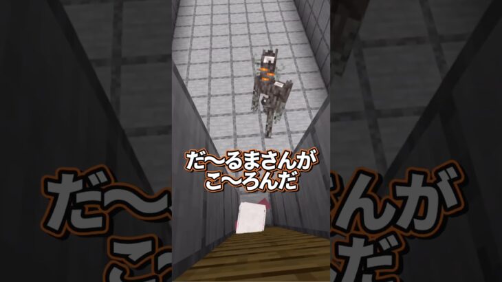 クリーキングから逃げろ!!【マイクラ・マインクラフト】 #マイクラ #マインクラフト