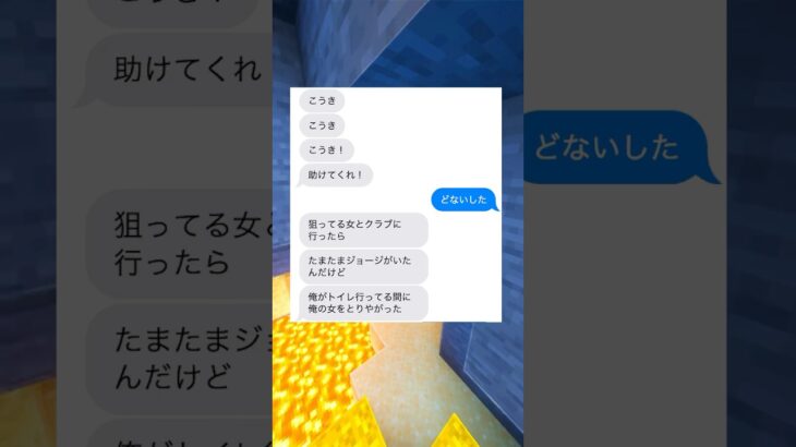 いやこれは草🌱 #マイクラ #男磨き