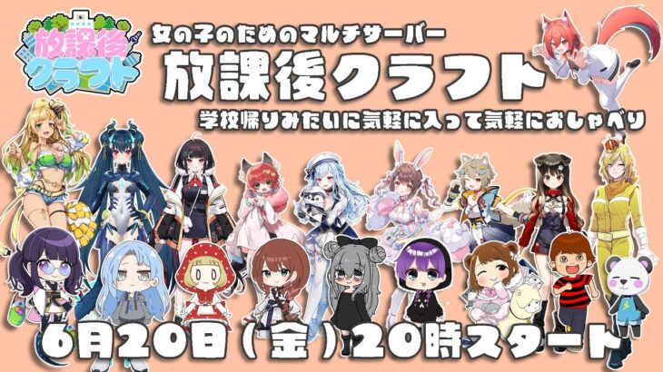女の子たちのマイクラサバイバルがスタートするぞ✨️【ゆっくり実況】#放課後クラフト